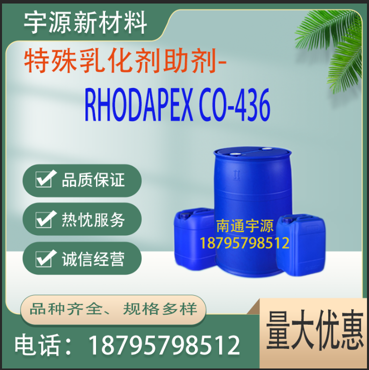 RHODAPEX CO-436